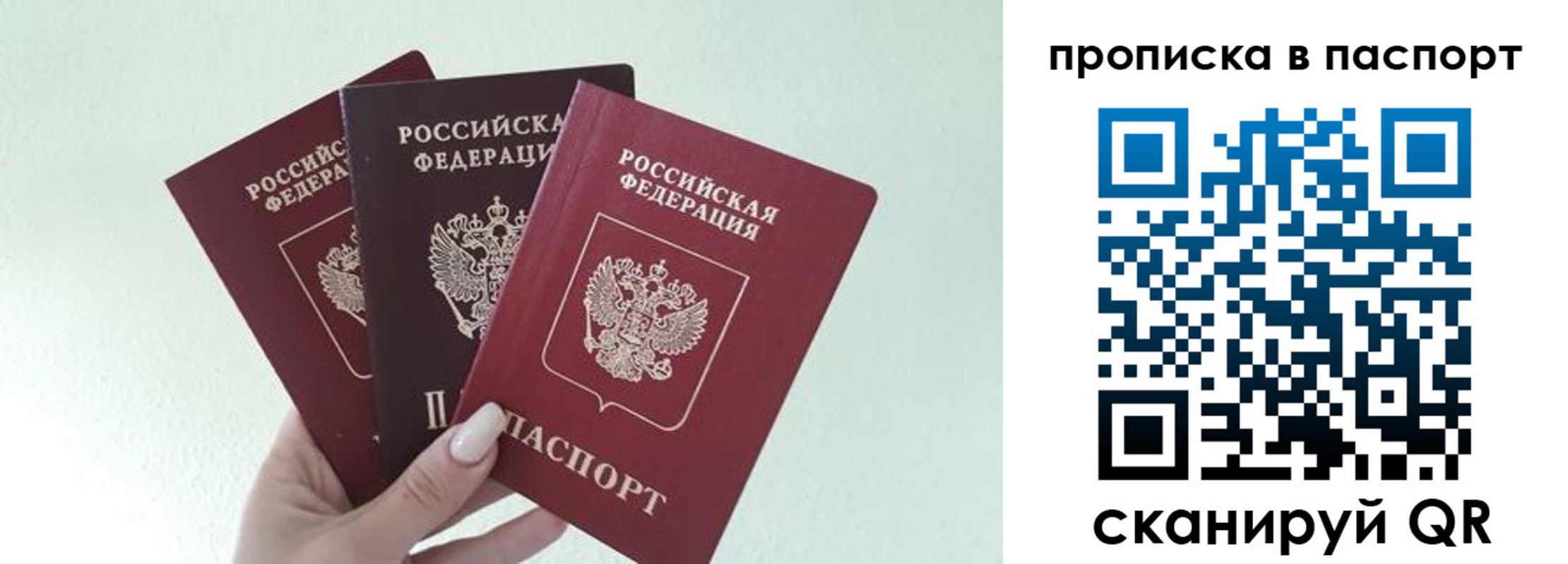 временная регистрация недорого в Жукове