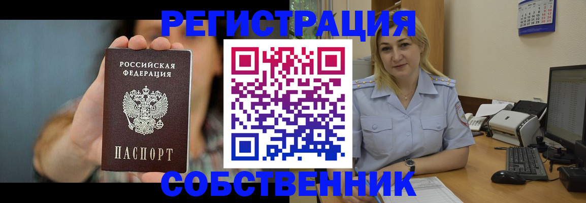 прописка 2025 в Жукове