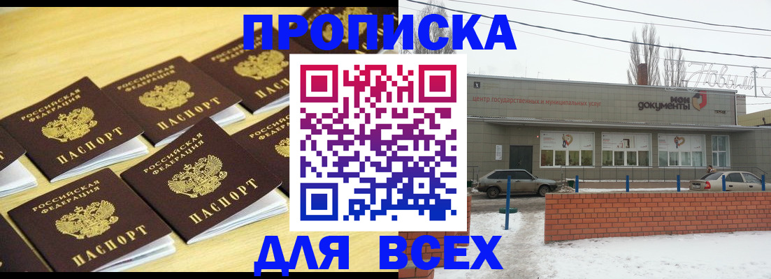 регистрация в Жукове