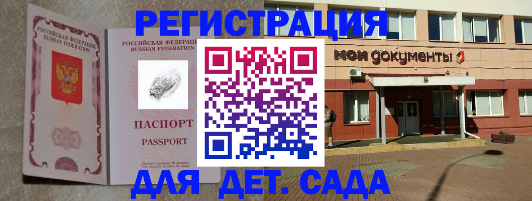 прописка регистрация в Жукове